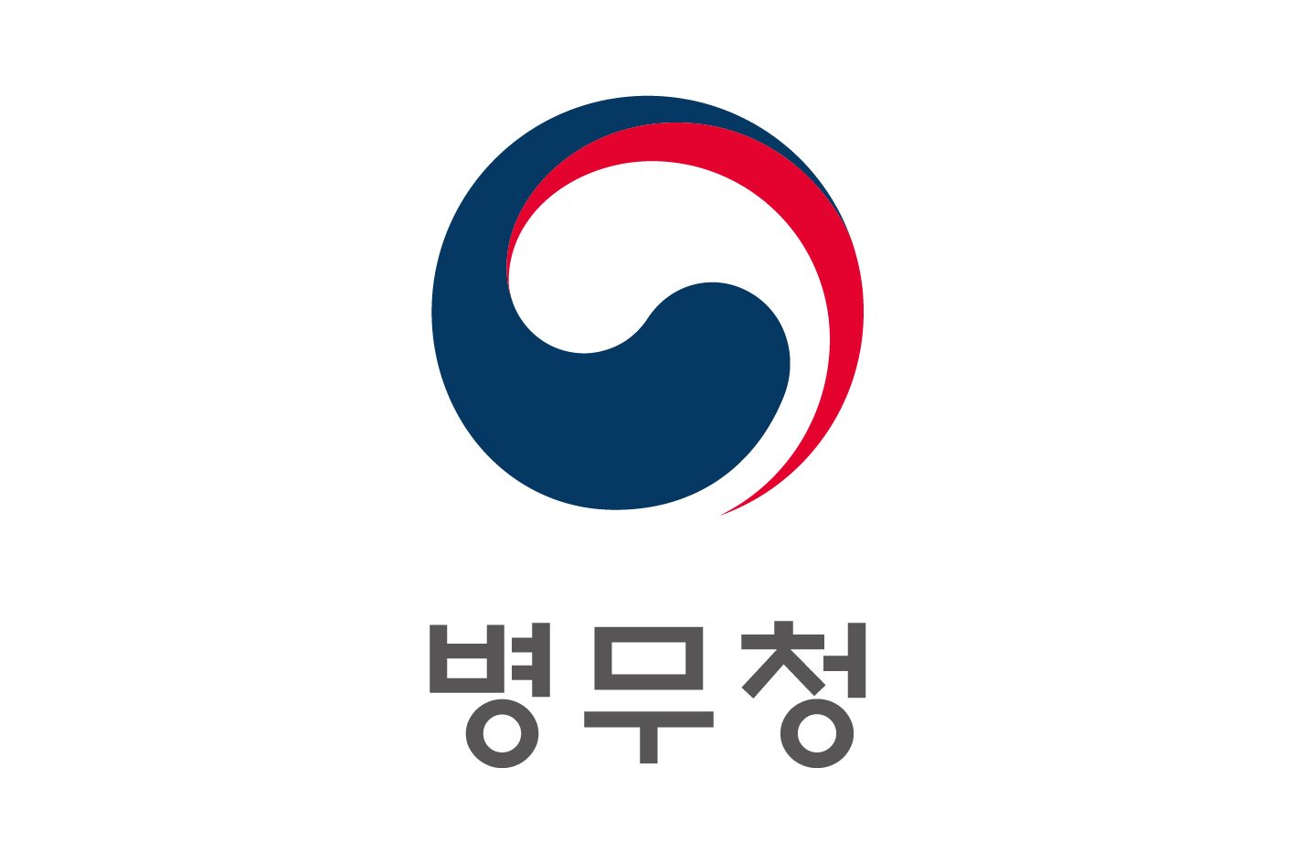 [병무청] 국외여행허가 신청 안내문(2000년생)